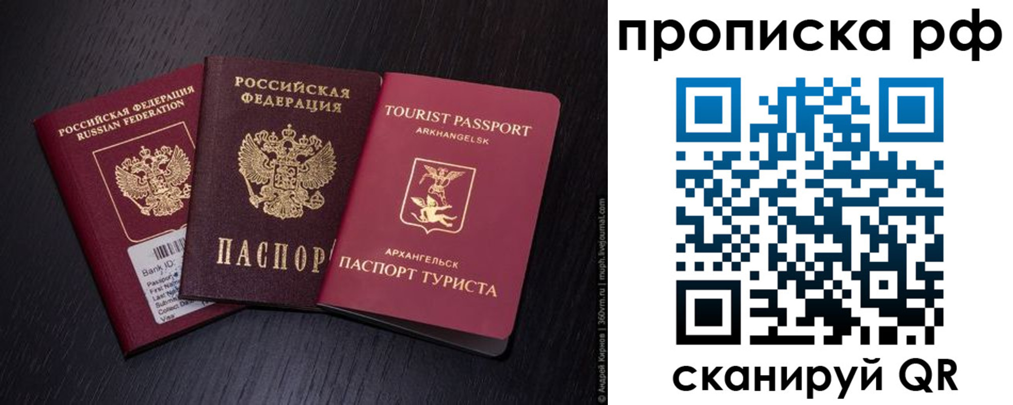 временная регистрация в Колпашево