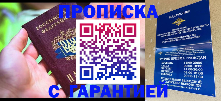 временная регистрация 2025 в Колпашево