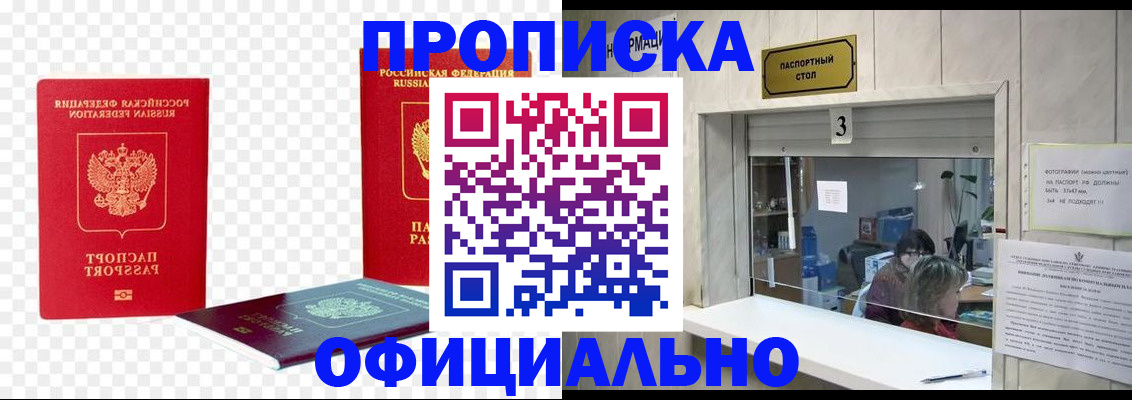 найти адрес прописки в Колпашево