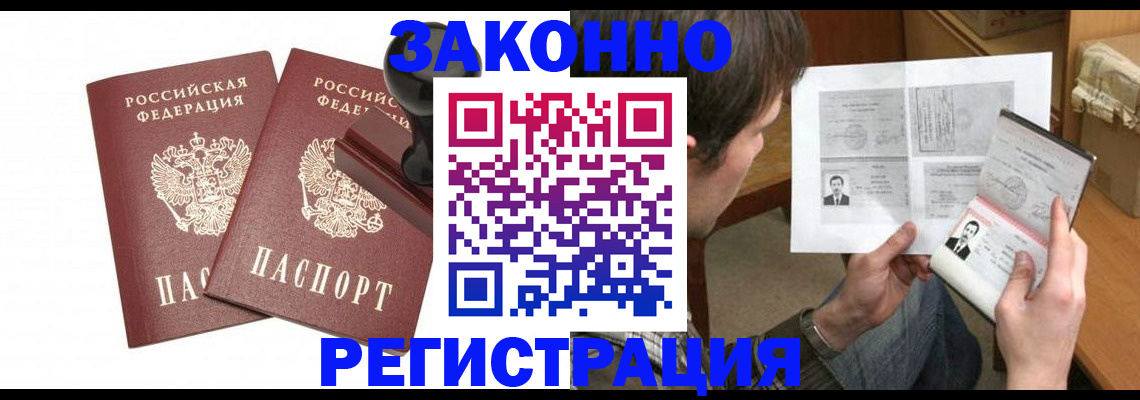 временная регистрация собственник в Колпашево