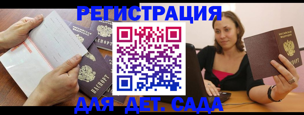 купить прописку в Колпашево