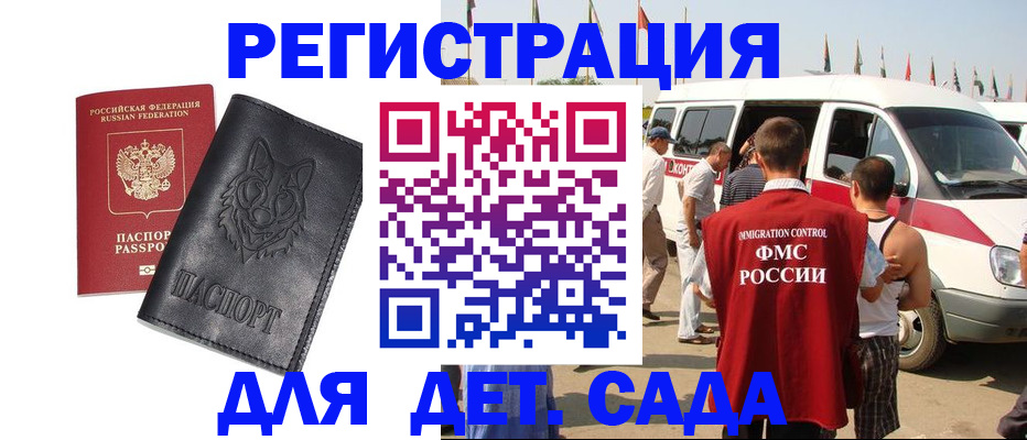 прописка для кредита в Колпашево