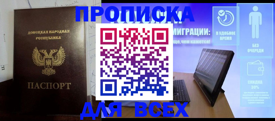 временная регистрация законно в Колпашево